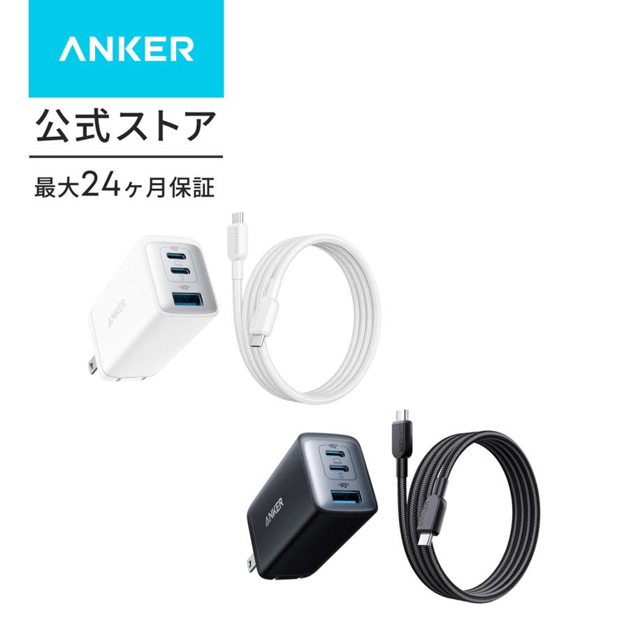 PowerPort Ⅲ 3-Port 65W Pod with USB-C & USB-C ケーブル 1