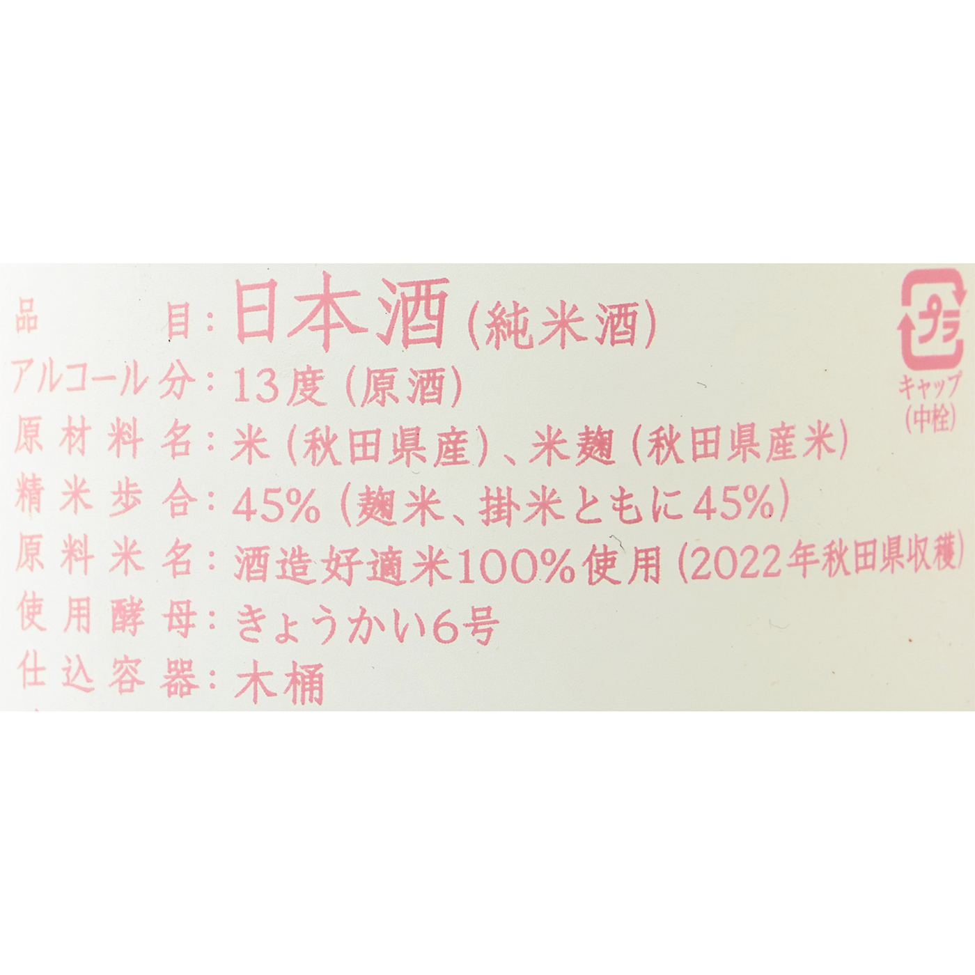新政酒造 No.6 X-type 2021を検証レビュー！日本酒の選び方も紹介