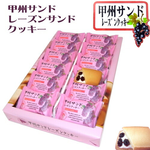 甲州サンド 1
