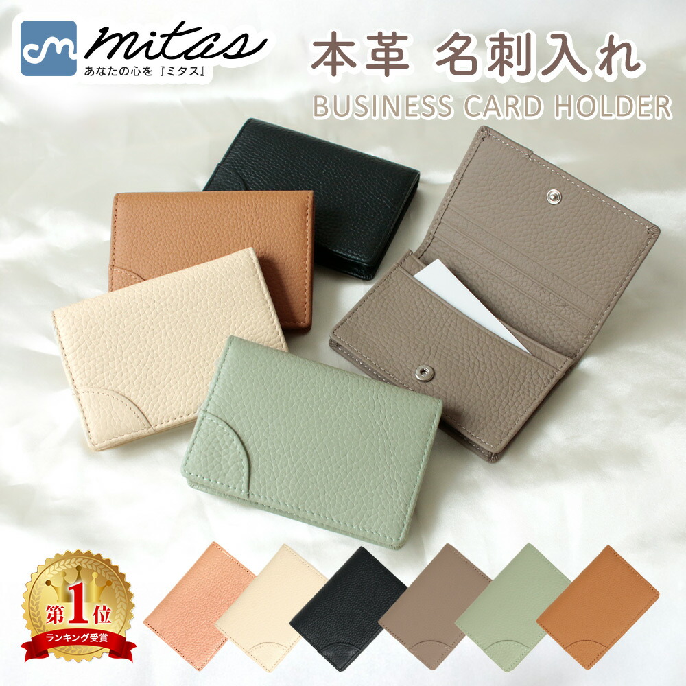 名刺入れ 1