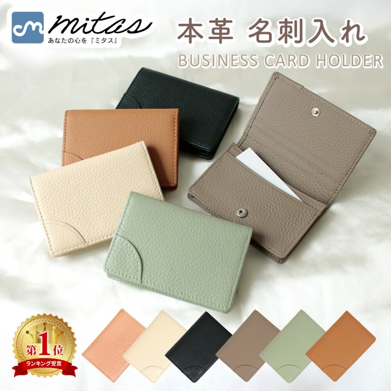 名刺入れ 1