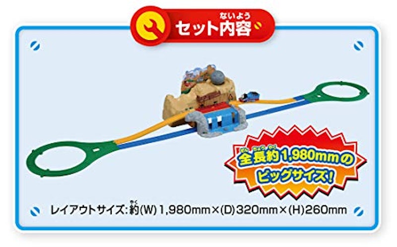 にげろ!トーマス!ボルダーのゴロゴロ山セット 7