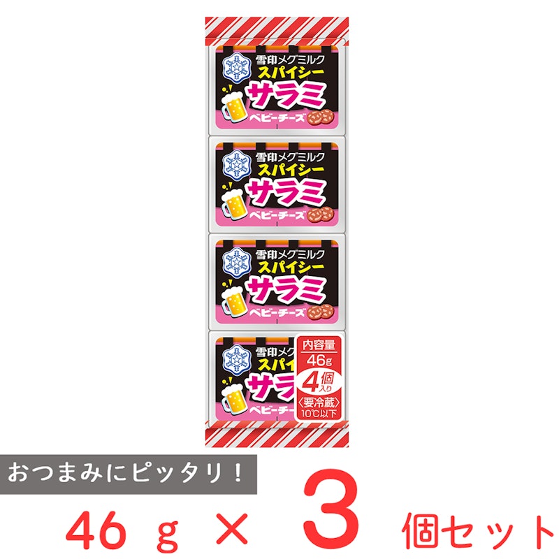 スパイシーサラミ ベビーチーズ 2