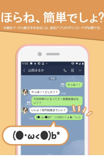 22年 顔文字アプリのおすすめ人気ランキング30選 Mybest