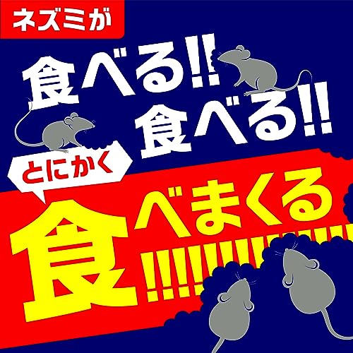 ネズミ専用立入禁止DEATH 爆食い駆除エサ 2
