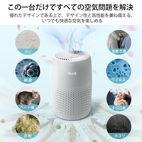 空気清浄機 Levoit Core MINI 6
