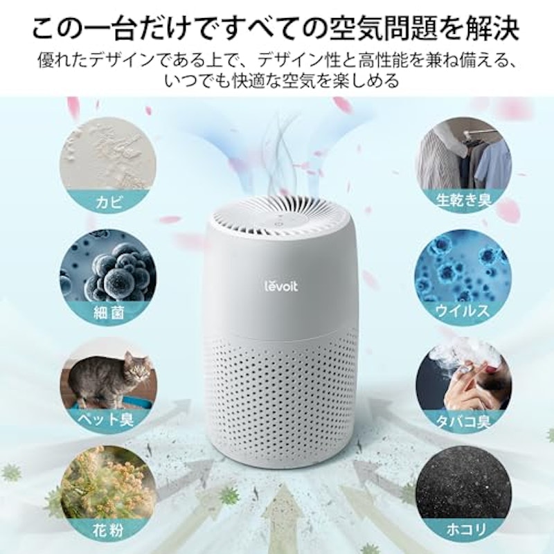 空気清浄機 Levoit Core MINI 6