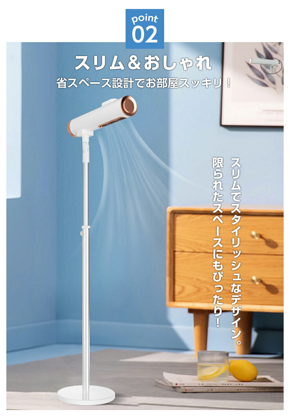 ハンズフリードライヤー 4