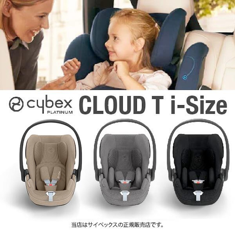 クラウド T i-Size 1