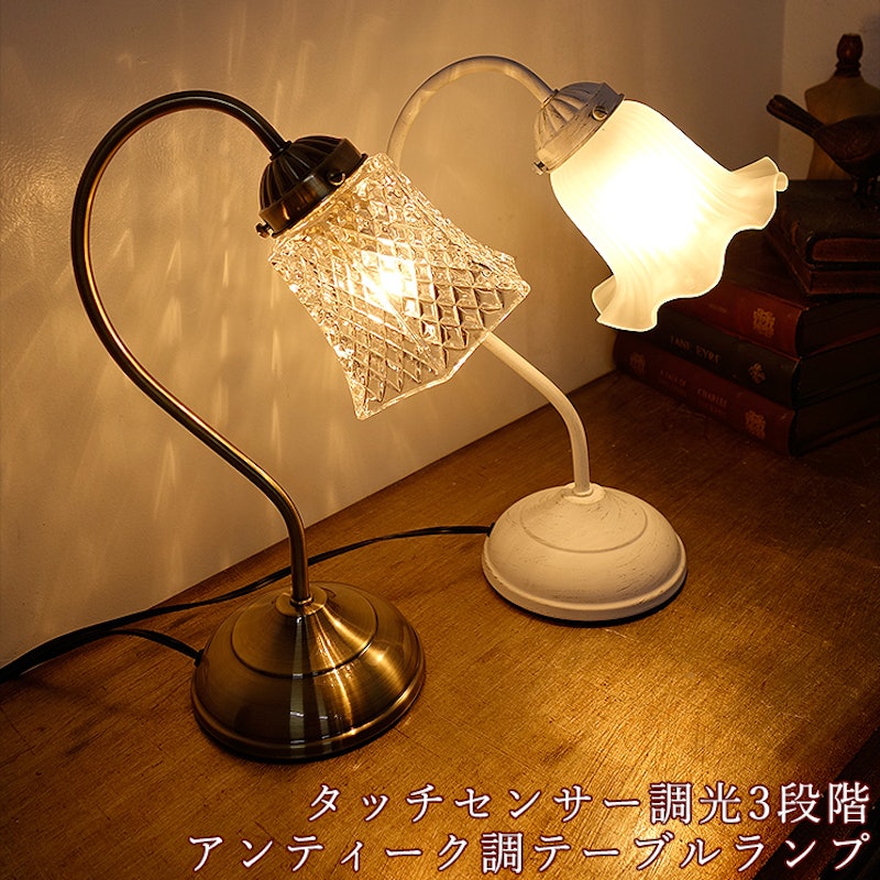 タッチセンサーデスクランプ エレン 1