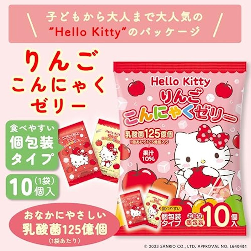 Hello Kitty りんごこんにゃくゼリー 2