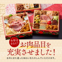 肉の宴 2