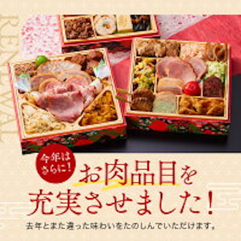 肉の宴 2