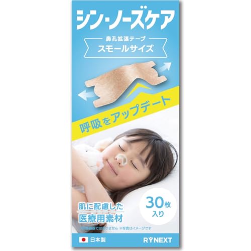 鼻腔拡張テープのおすすめ人気ランキング【睡眠中の鼻づまりに効果ある？2026年8月】 2