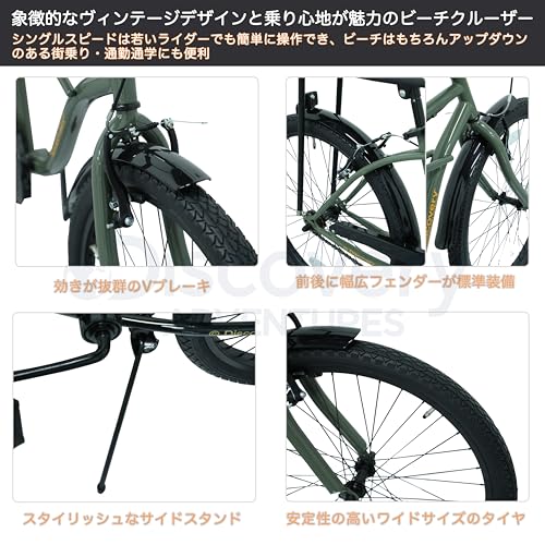 City Cruiser Bikes 6