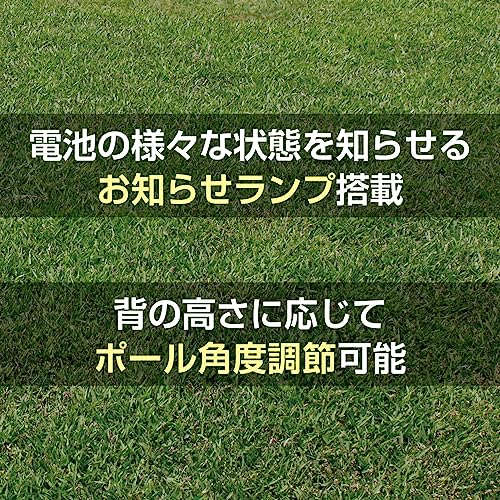 充電式ポールバリカン 9