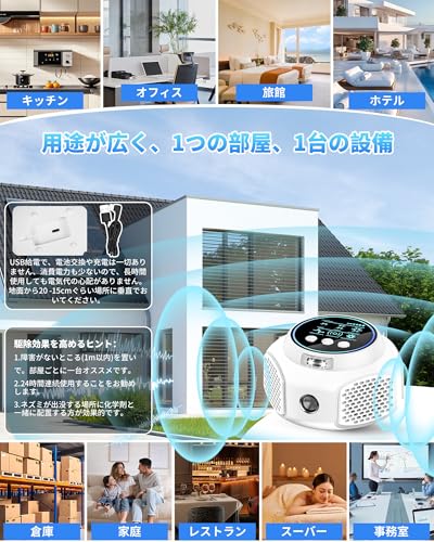 害虫駆除器 7