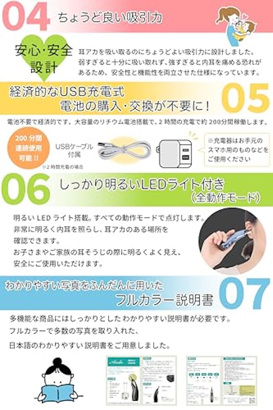 電動耳かきセット 6