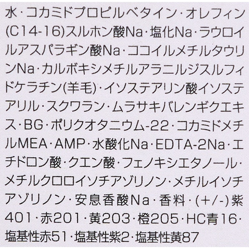 カラーシャンプー ブルーベリーアッシュ 3