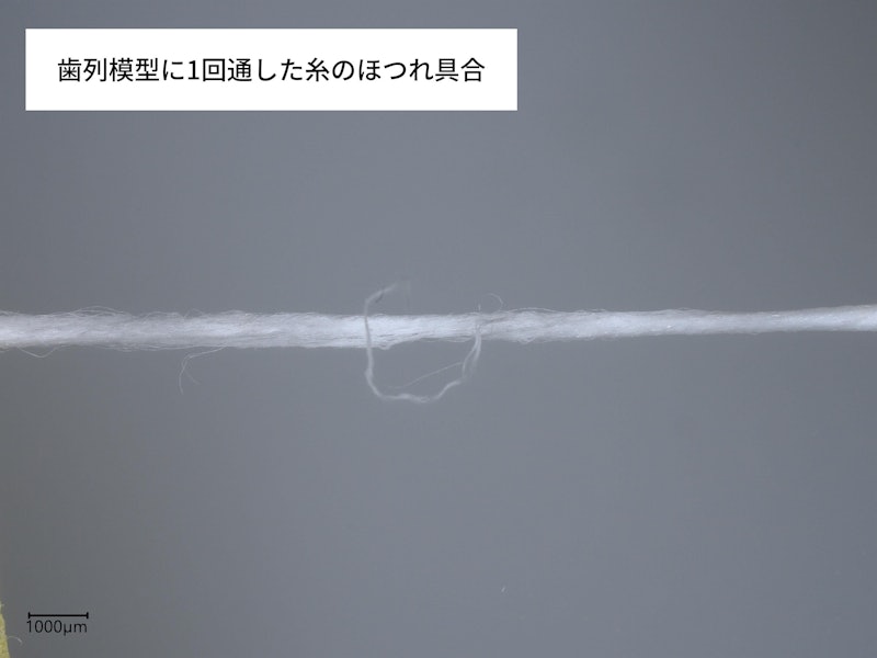 なめらかスリムフロス 4