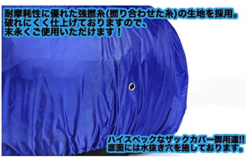 UMINEKO リュックカバー 4