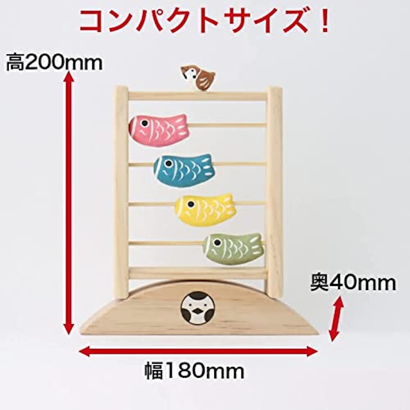 すずめとこいのぼり 6