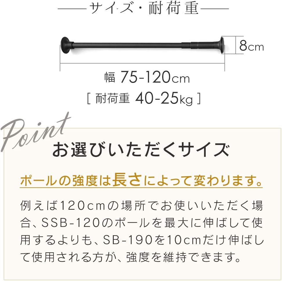 スタイル伸縮棒 7