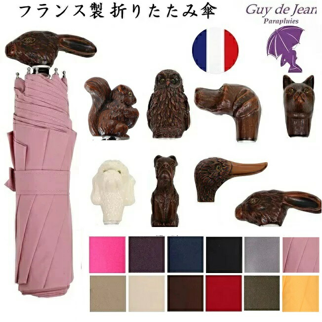 LAPIN  折りたたみ傘 3
