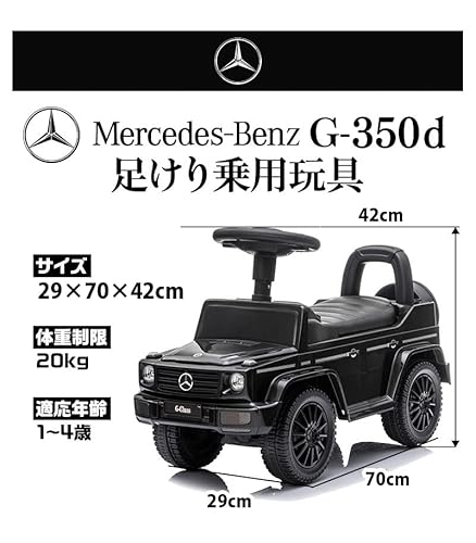 足けり乗用玩具 6