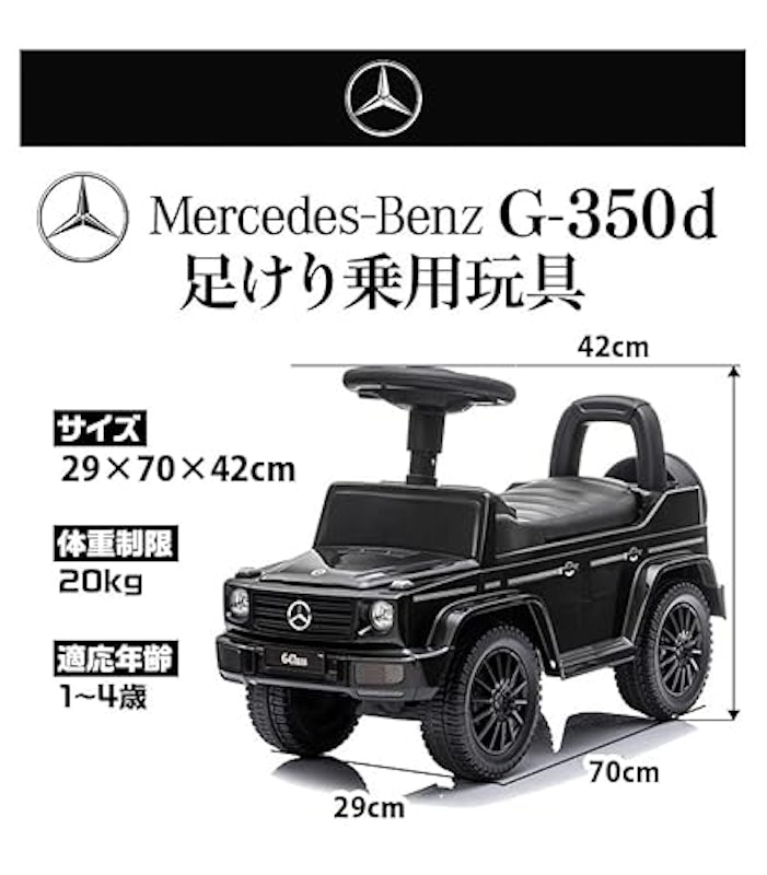 足けり乗用玩具 6