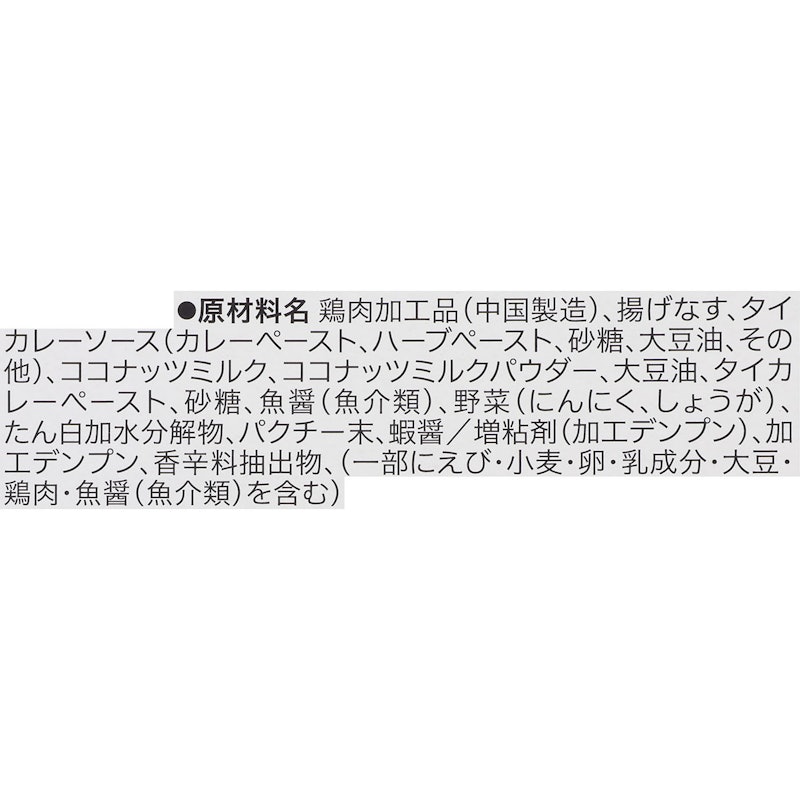グリーンカレー 2