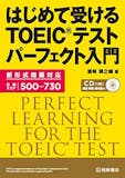 TOEIC初心者向け参考書のおすすめ人気ランキング 4