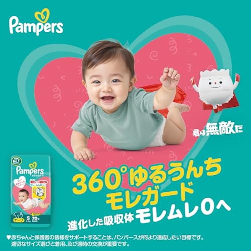 さらさらケア テープ 3