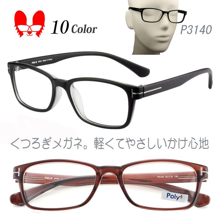 メガネのおすすめ人気ランキング【2026年6月】 2