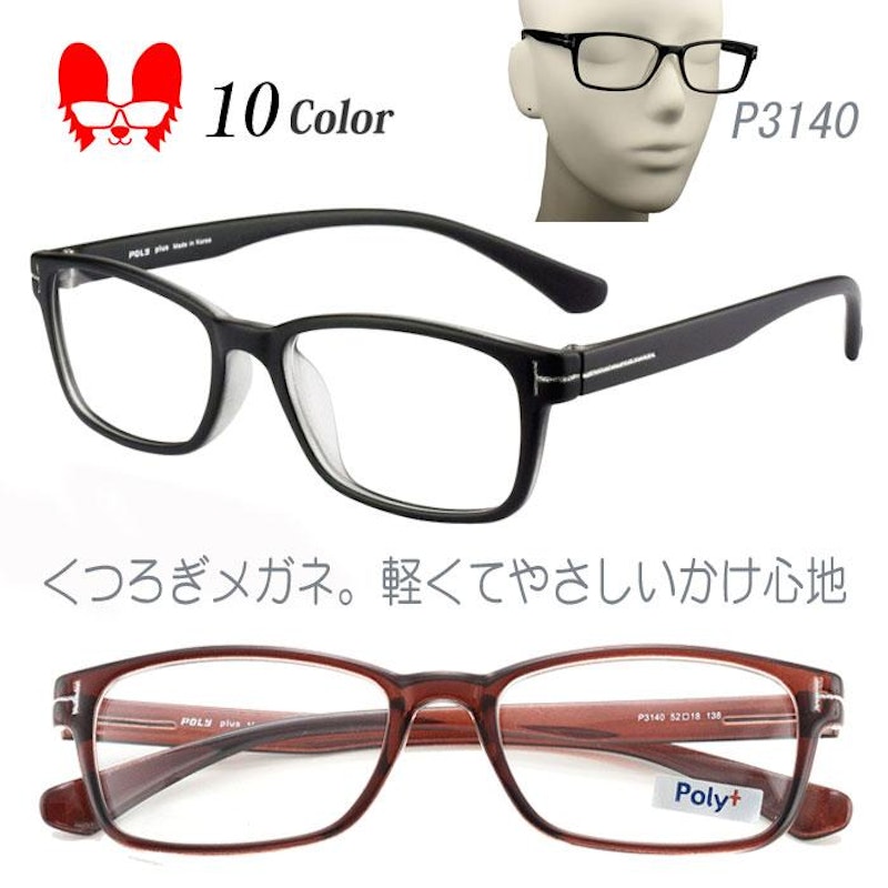メガネ 1