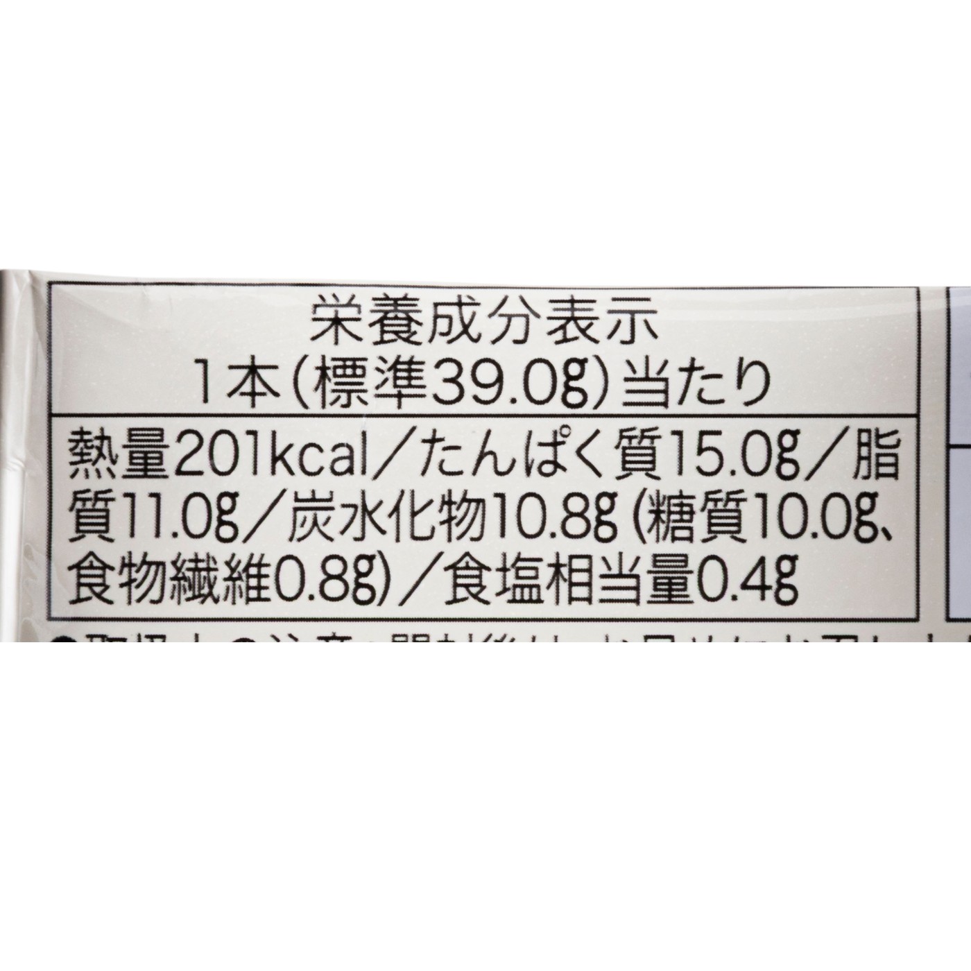 ネイチャーラボ CLEVER プロテインバー 塩チョコレートを検証レビュー！プロテインバーの選び方も紹介 4