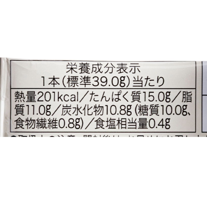 プロテインバー 塩チョコレート 4