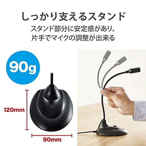 マイク 有線 USB-A スタンド型 3