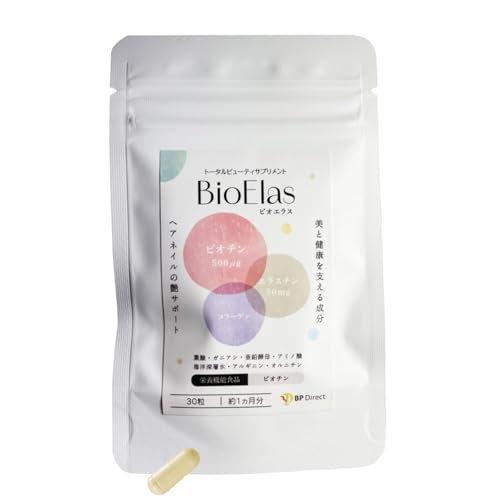 エラスチンサプリのおすすめ人気ランキング【薬剤師が選び方を監修