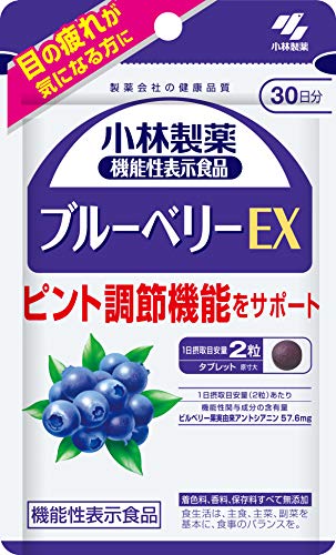 ブルーベリーEX 1