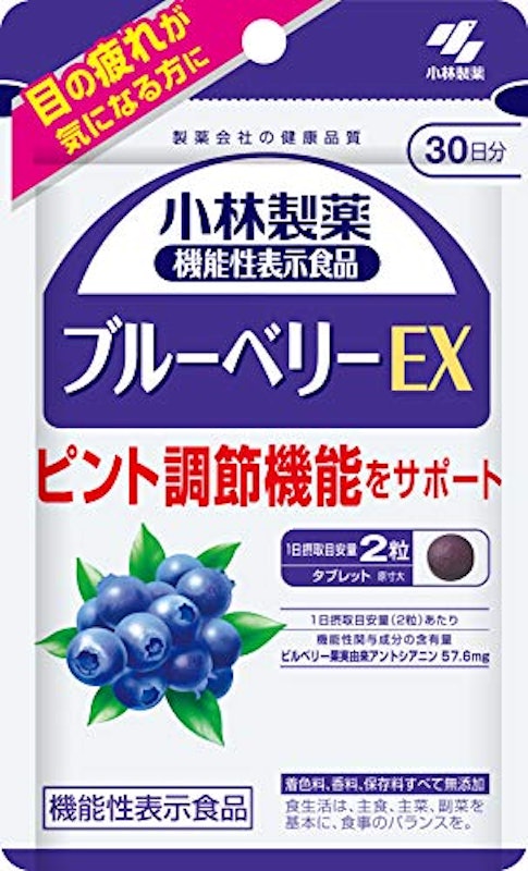 ブルーベリーEX 1