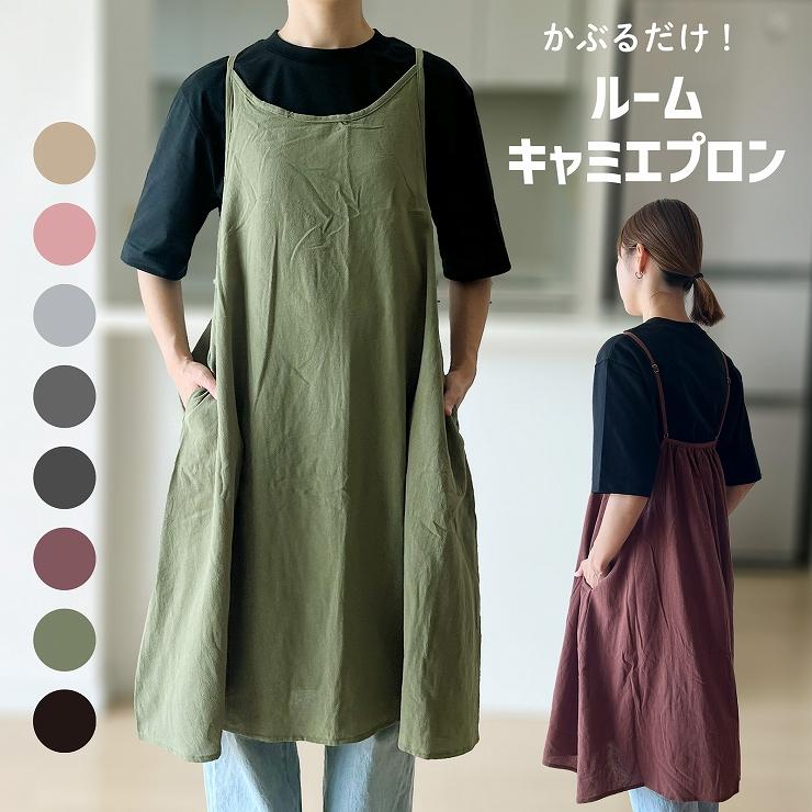 ワンピースエプロン 1