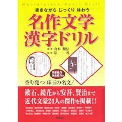 21年 中学生用漢字ドリルのおすすめ人気ランキング選 Mybest 21年 中学生用漢字ドリルのおすすめ人気ランキング選 Mybest