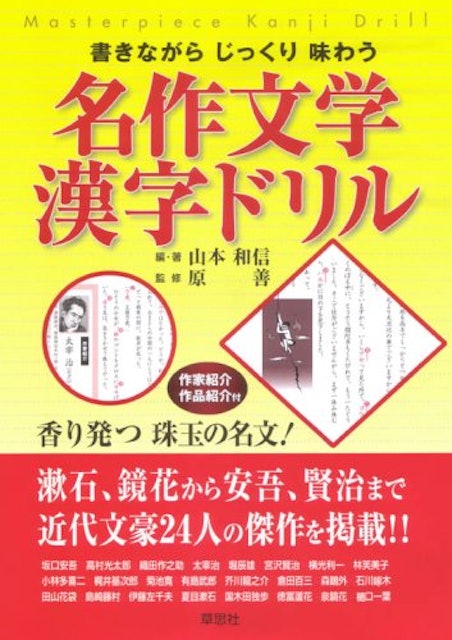 21年 中学生用漢字ドリルのおすすめ人気ランキング選 Mybest 21年 中学生用漢字ドリルのおすすめ人気ランキング選 Mybest