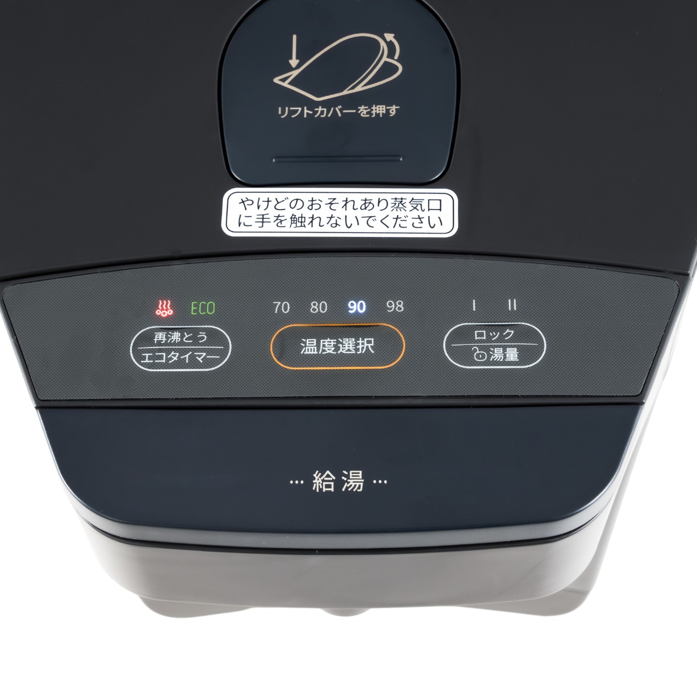 電気ポット 2