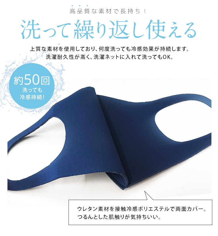 洗える立体ストレッチマスク 5