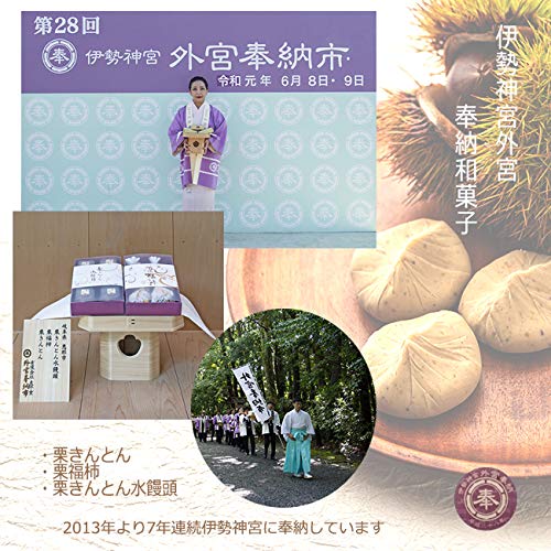 焼き栗きんとん  7