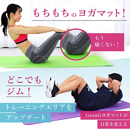 	GronG ヨガマット 2