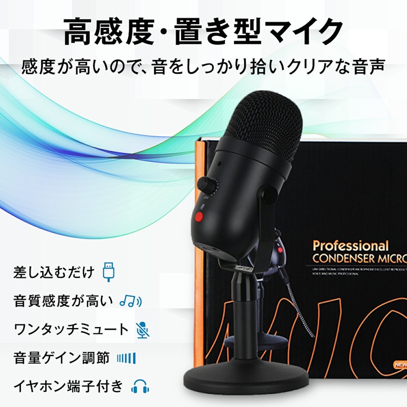 コンデンサーマイク 3