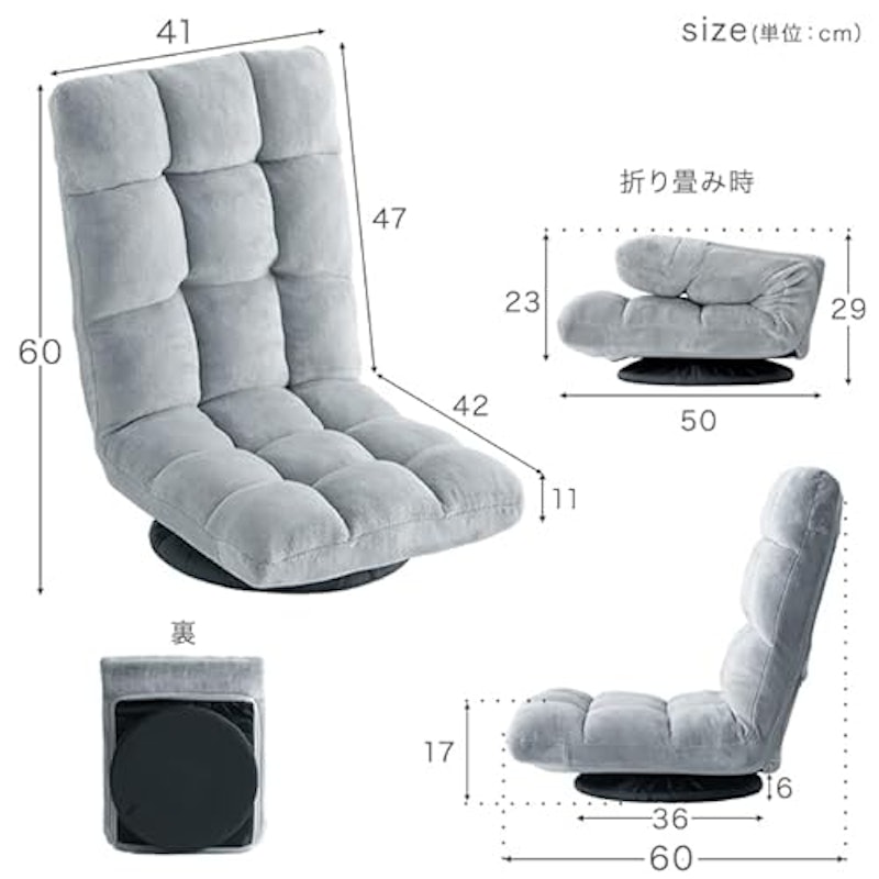 座椅子 2